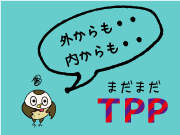 ܂܂TPP